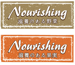 NourishingVegiマーク