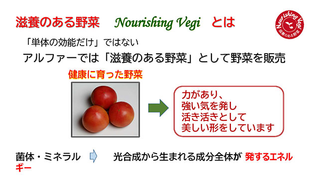 健康に育った野菜